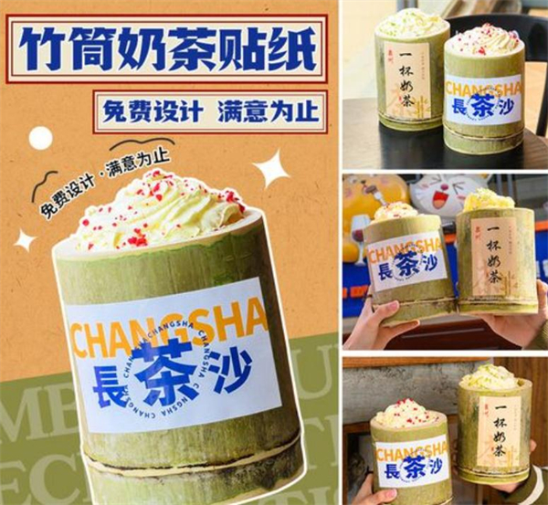 竹筒奶茶加盟加盟费用