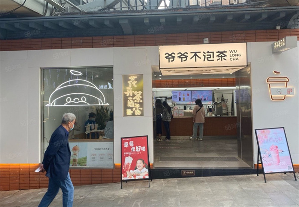 爷爷不泡茶加盟加盟费用