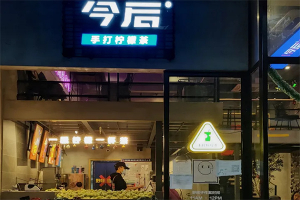 今后柠檬茶加盟加盟费用