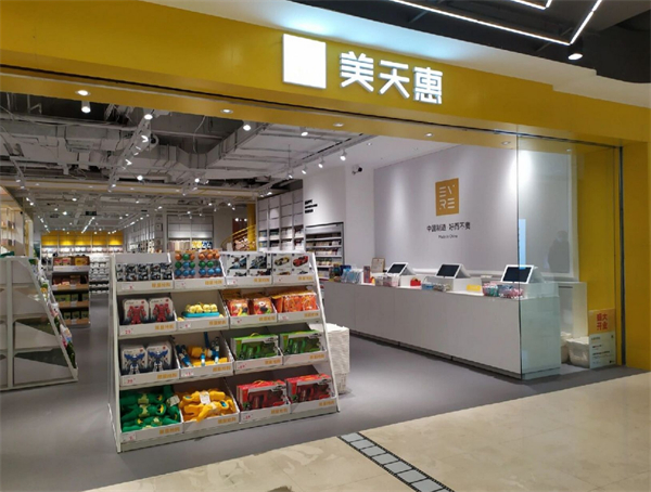 美天惠加盟加盟费用