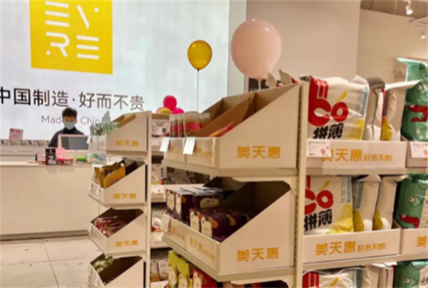 美天惠加盟加盟费用