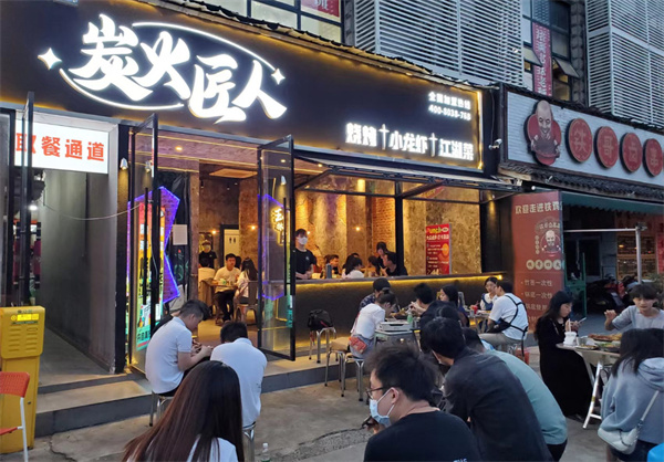 炭火匠人烧烤加盟加盟费用