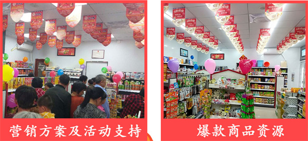 云周末便利店加盟加盟费用