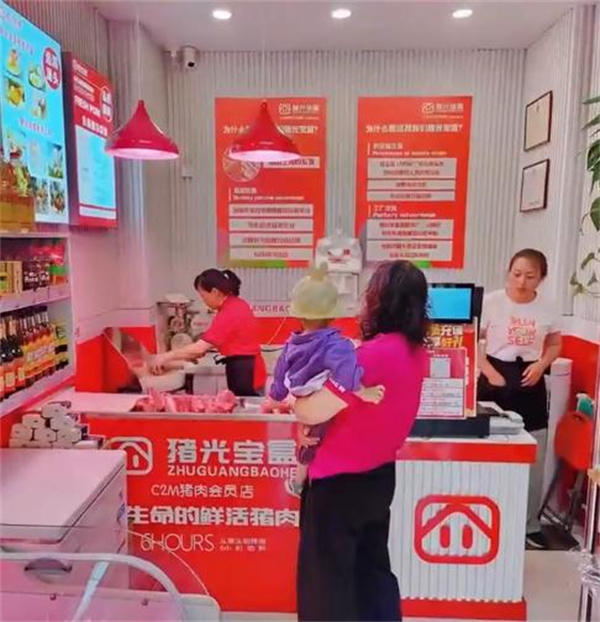 猪光宝盒加盟加盟费用