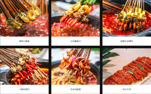 巴尖鲍鱼串串加盟加盟费用