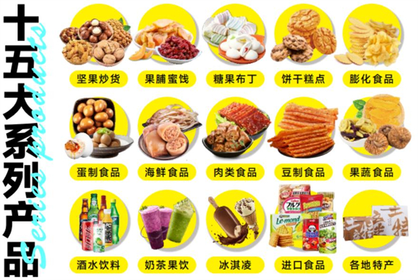 零之屋零食加盟加盟费用