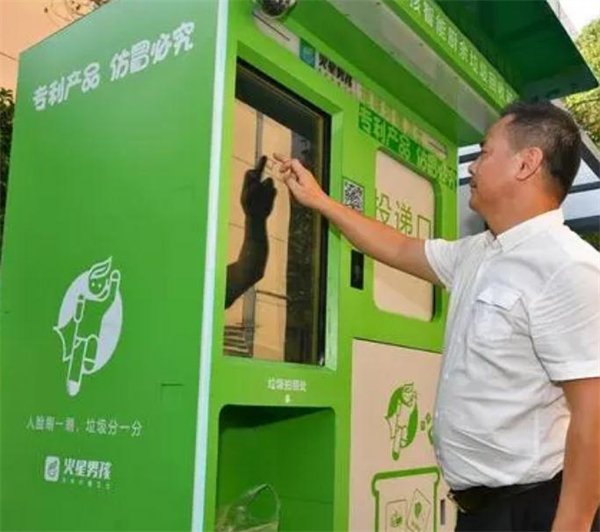 小区智能垃圾回收箱加盟加盟费用