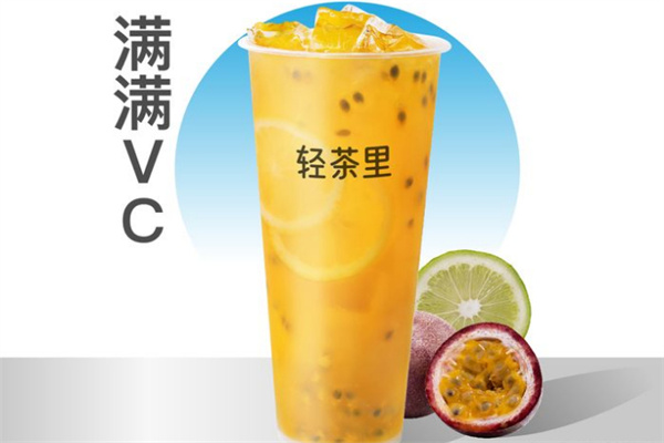 轻茶里奶茶店加盟加盟费用