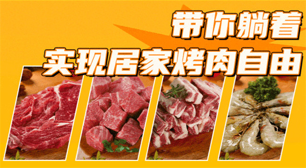 袋鼠吉厨烤肉加盟加盟费用