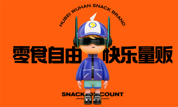 零小惠加盟加盟费用