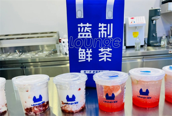蓝制鲜茶奶茶店加盟加盟费用