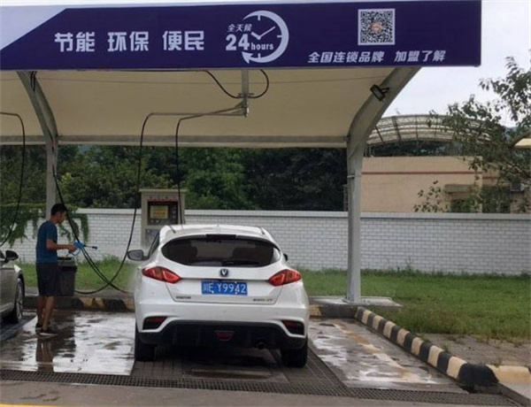 24小时自动洗车房加盟加盟费用