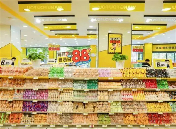 王否否零食加盟加盟费用