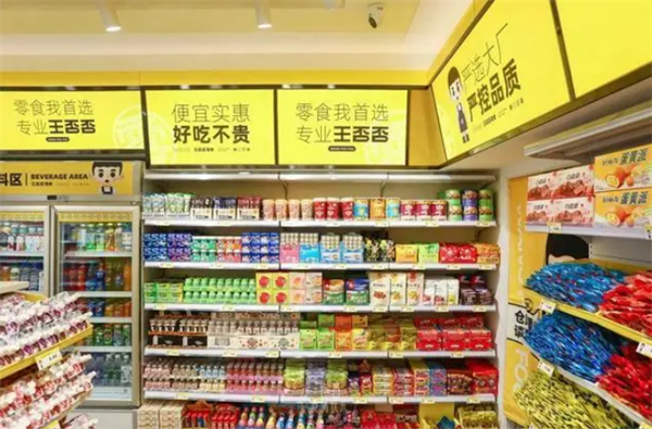 王否否零食加盟加盟费用