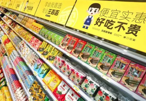 王否否零食加盟加盟费用