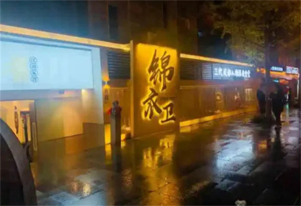 锦衣卫海鲜加盟加盟费用