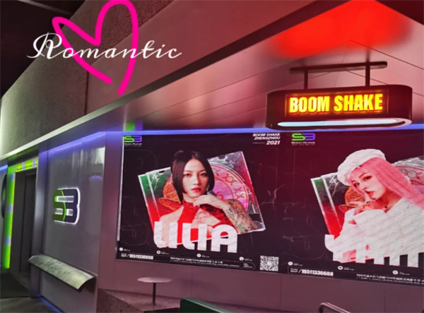 boomshake酒吧加盟加盟费用