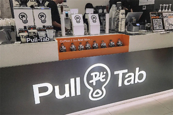 pulltab拉环咖啡加盟加盟费用