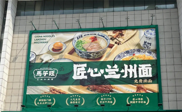 马子旺兰州牛肉面加盟加盟费用