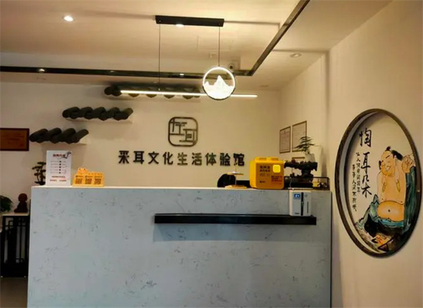 左耳采耳文化体验馆加盟加盟费用