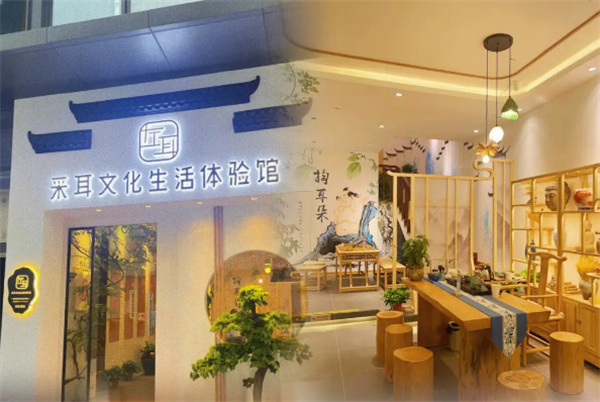 左耳采耳文化体验馆加盟加盟费用