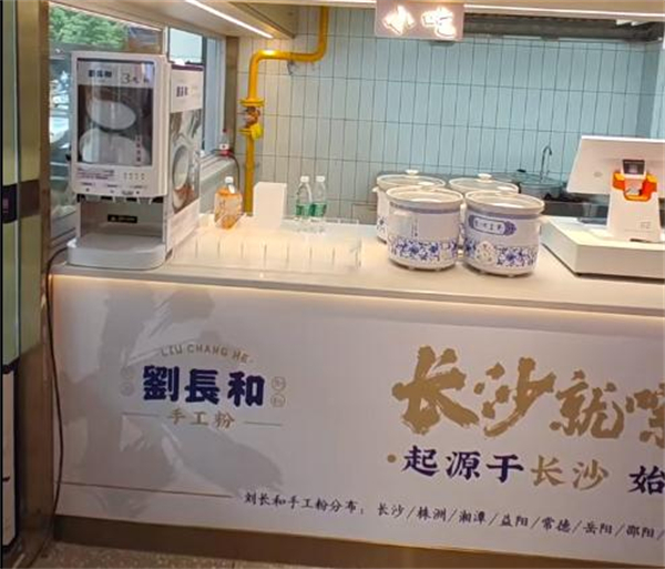 刘长和粉面加盟加盟费用