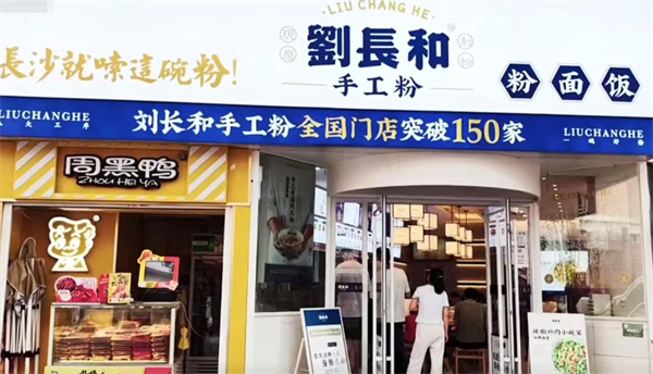刘长和粉面加盟加盟费用