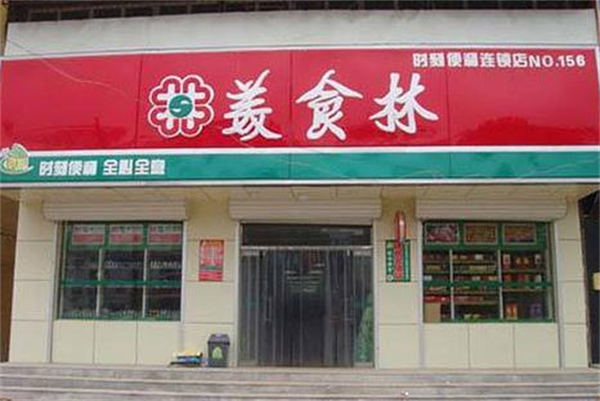 美食林便利店加盟加盟费用