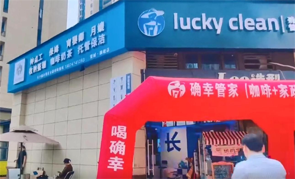 确幸咖啡加盟加盟费用