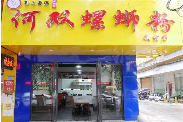 何双螺蛳粉加盟加盟费用