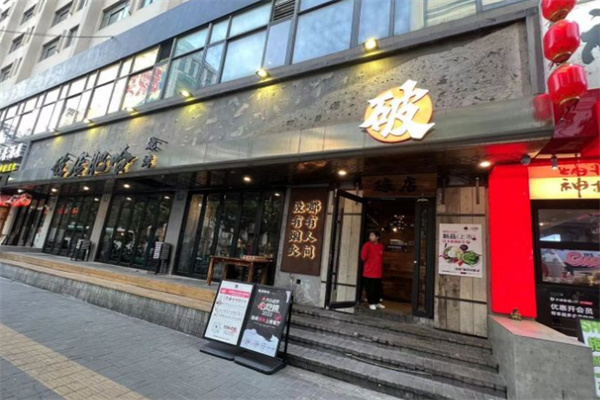 破店肥哈烧烤加盟加盟费用