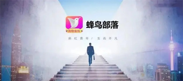 蜂鸟部落加盟加盟费用
