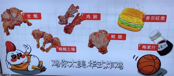 鸡你太美炸鸡店加盟加盟费用