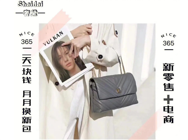 奢黛女包加盟加盟费用