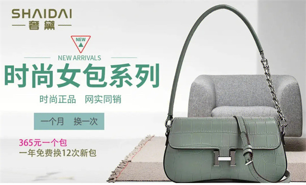 奢黛女包加盟加盟费用