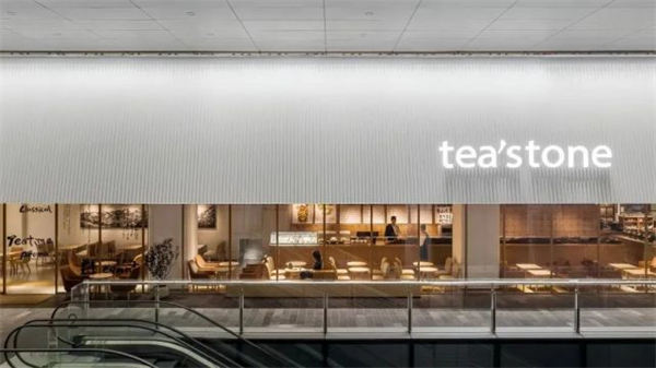 teastone茶馆加盟加盟费用