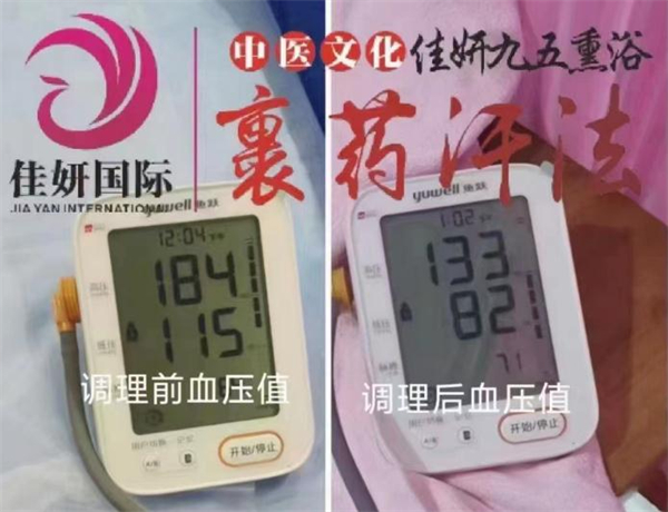 佳妍九五熏浴加盟加盟费用