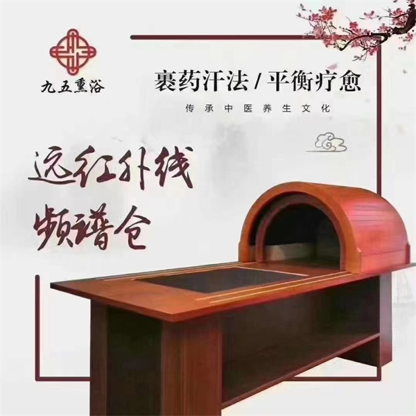佳妍九五熏浴加盟加盟费用