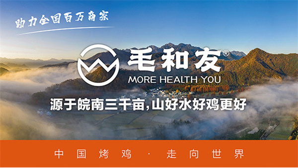 毛和友烤鸡加盟加盟费用