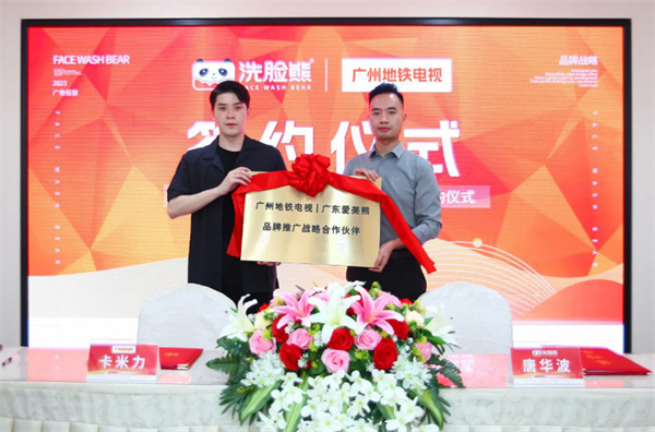 洗脸熊洗脸吧加盟加盟费用