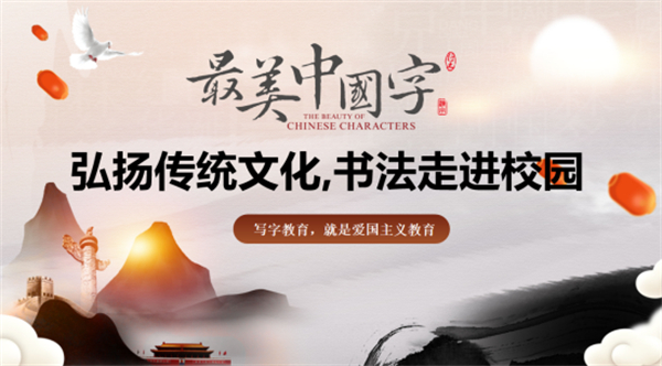 最美中国字硬笔书法加盟加盟费用