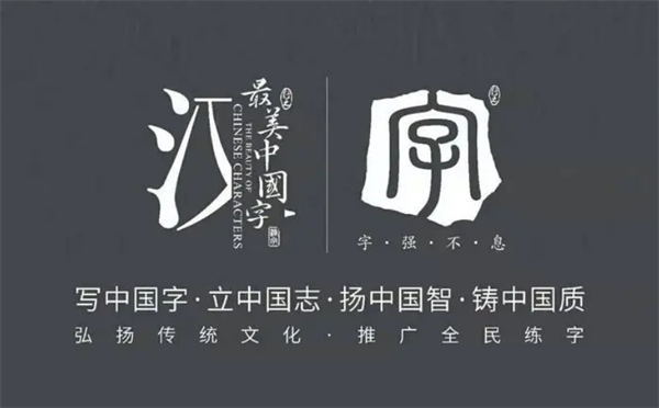 最美中国字硬笔书法加盟加盟费用