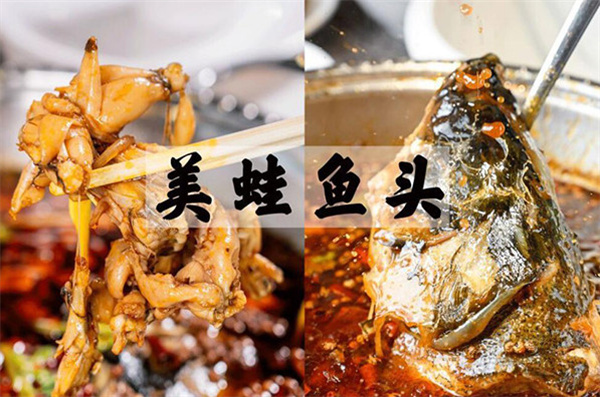绝之味美蛙鱼头加盟加盟费用