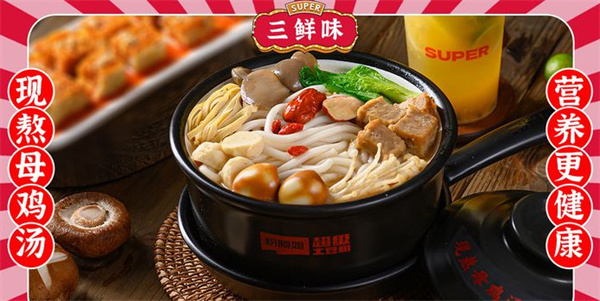 粉阿姐超级土豆粉加盟加盟费用