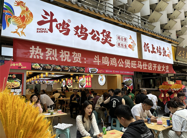 斗鸣鸡公煲加盟加盟费用