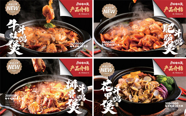 斗鸣鸡公煲加盟加盟费用