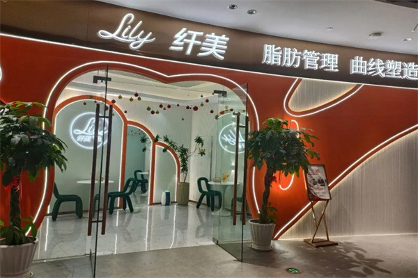 纤美瘦身加盟加盟费用