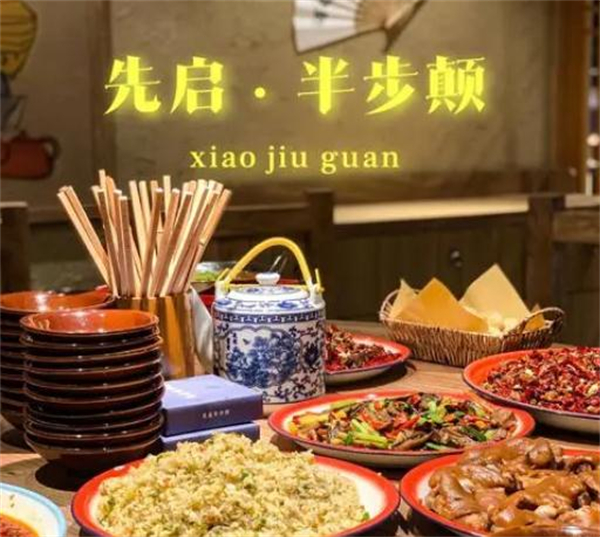 先启半步颠小酒馆加盟加盟费用