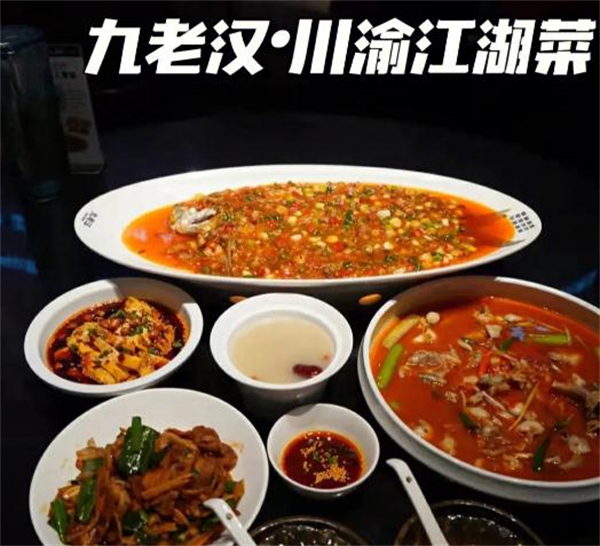 九老汉川渝江湖菜加盟加盟费用