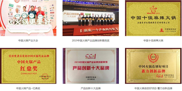 吴老幺火锅加盟加盟费用